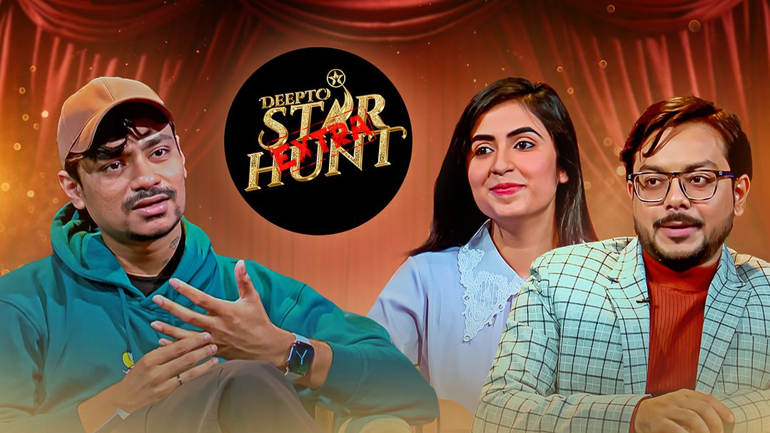 Deepto Star Hunt Extra | Episode 02