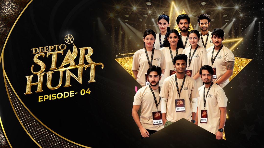 Deepto Star Hunt | Episode 4