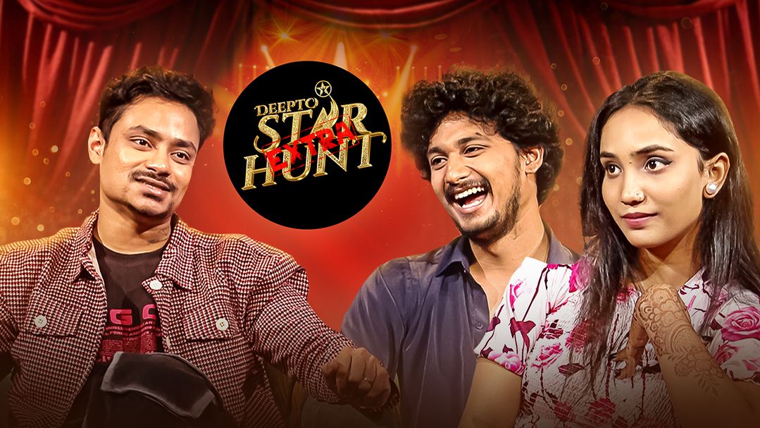 Deepto Star Hunt Extra | Episode 03