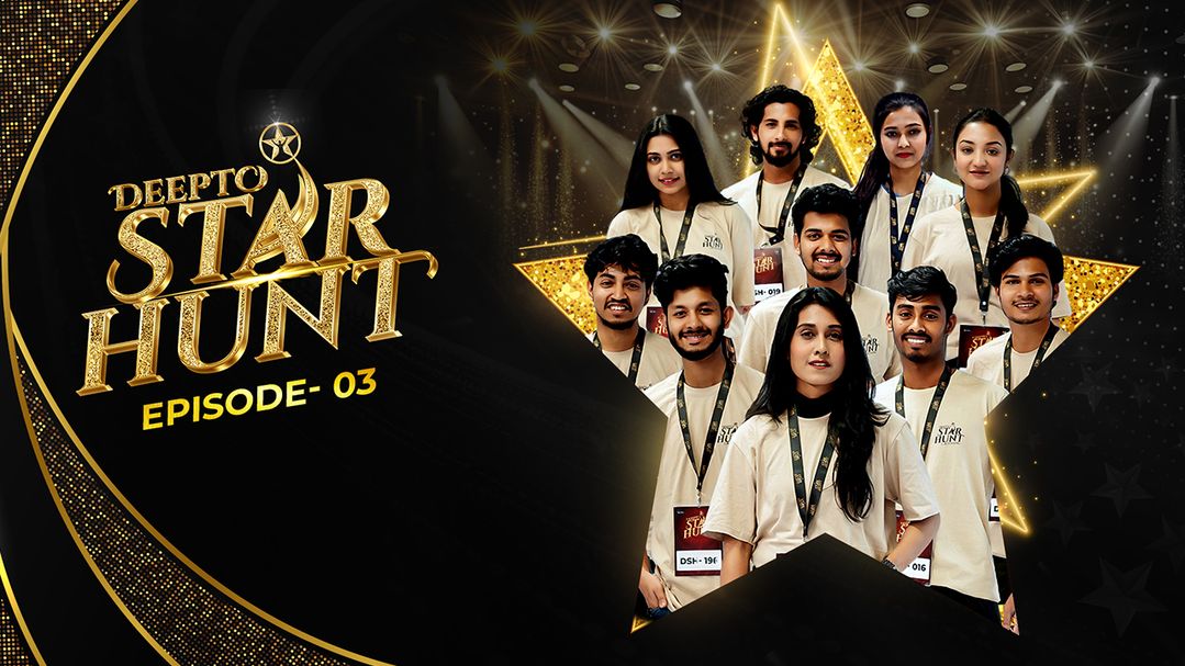 Deepto Star Hunt | Episode 3