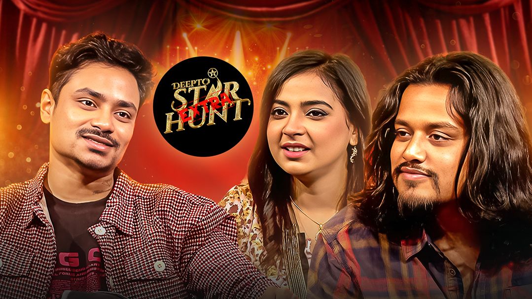 Deepto Star Hunt Extra | Episode 05