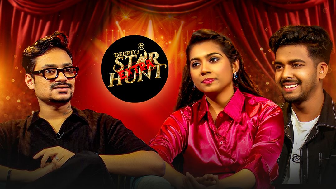 Deepto Star Hunt Extra | Episode 06