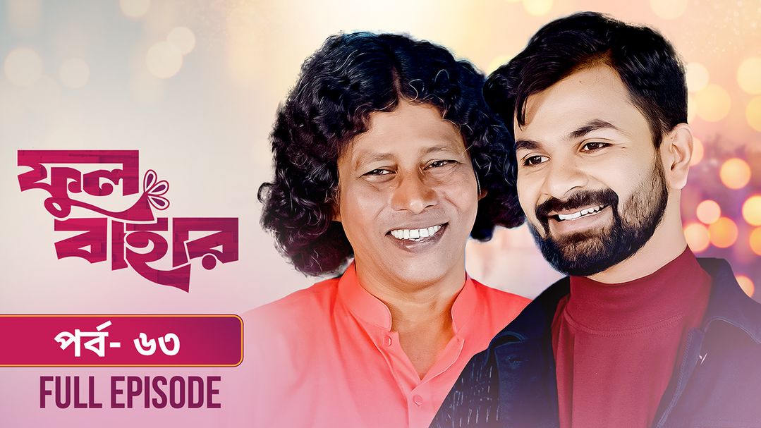 Phul Bahar | Episode 63