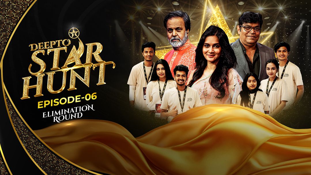 Deepto Star Hunt | Episode 6