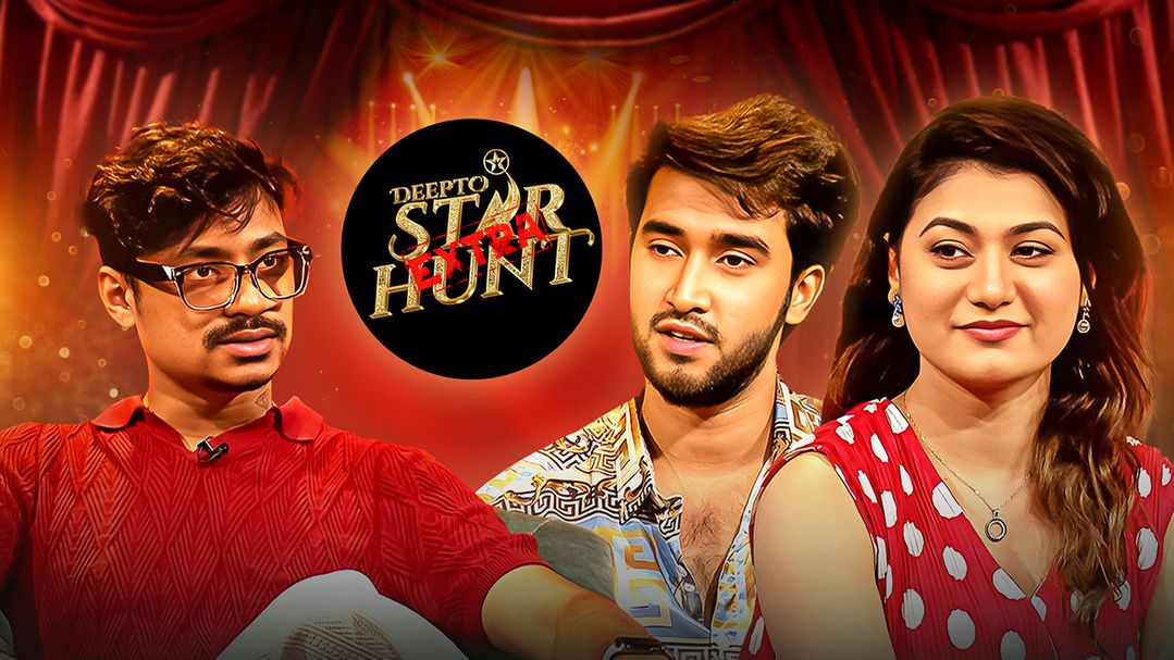 Deepto Star Hunt Extra | Episode 09