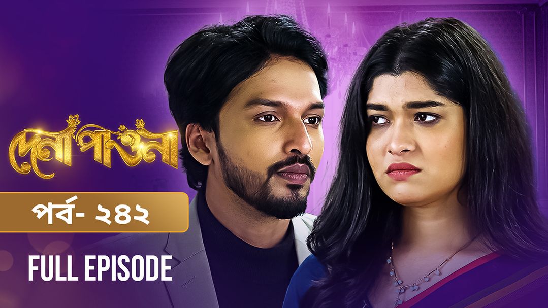 Dena Pawna | Episode 242