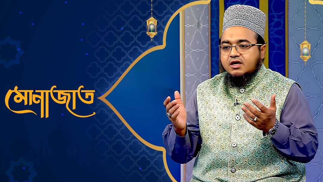 Munajat | Episode 02