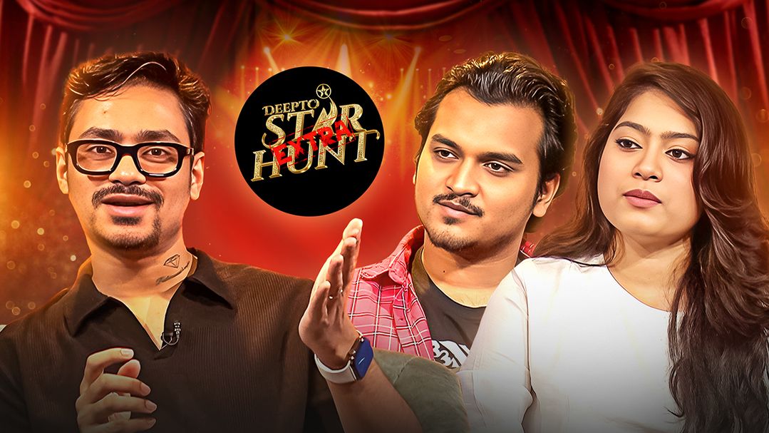 Deepto Star Hunt Extra | Episode 11