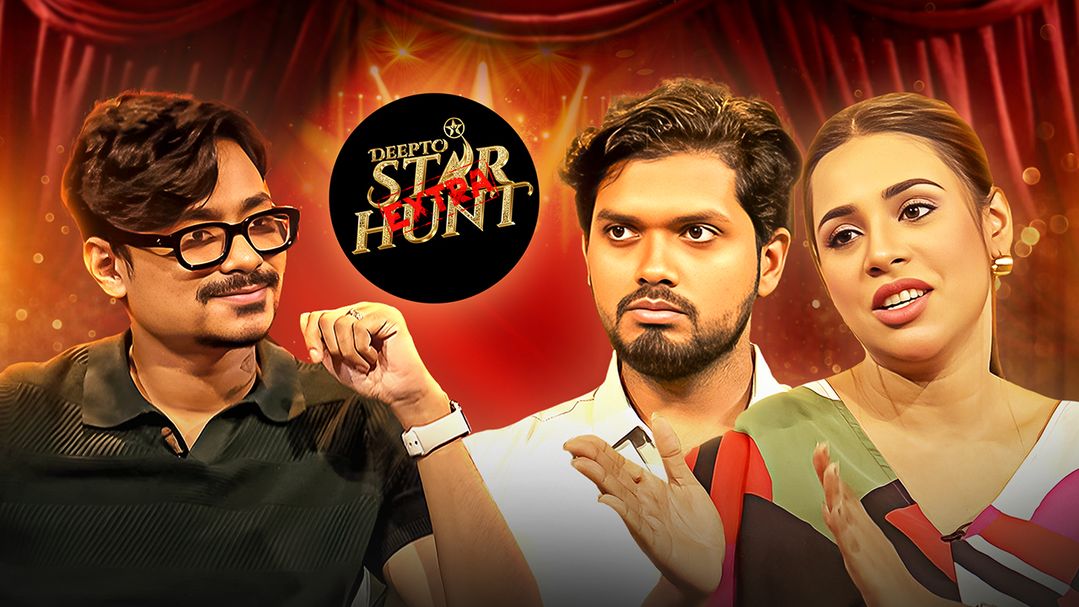 Deepto Star Hunt Extra | Episode 14