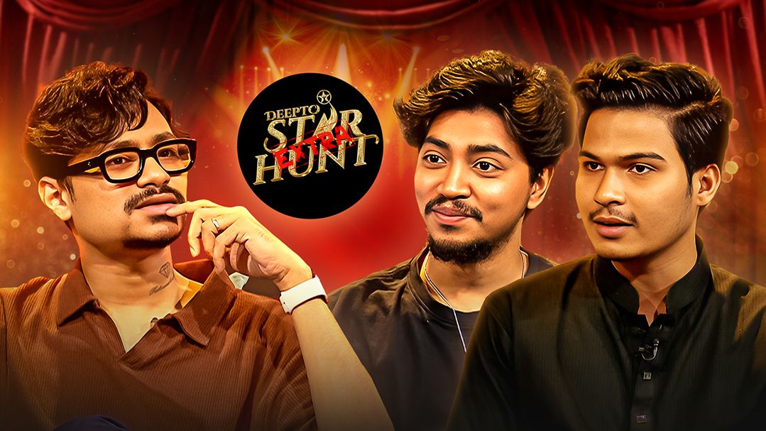 Deepto Star Hunt Extra | Episode 13