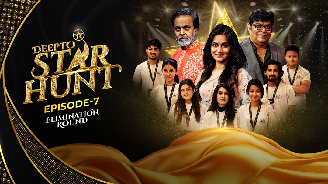 Deepto Star Hunt | Episode 7