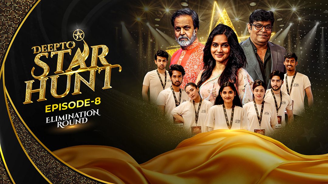 Deepto Star Hunt | Episode 8