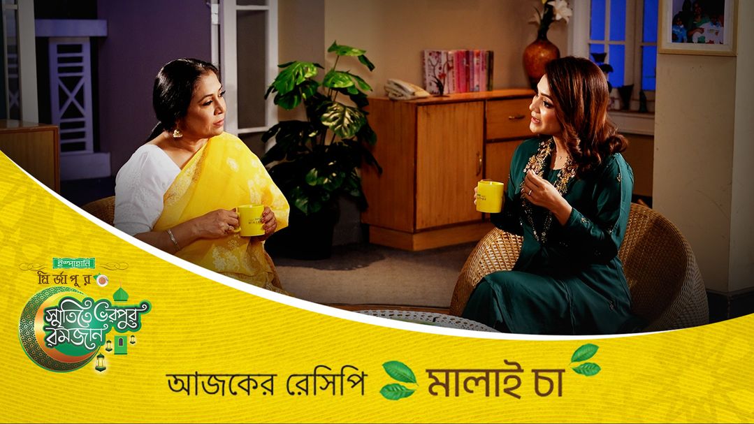 Ispahani Smritite Bhorpur Ramadan l Episode 01
