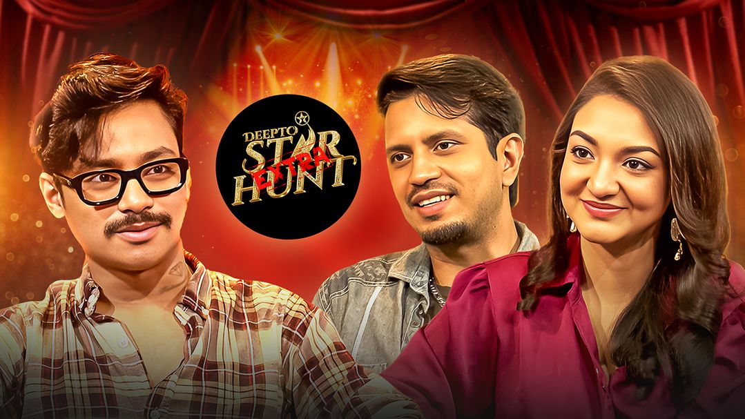 Deepto Star Hunt Extra | Episode 16