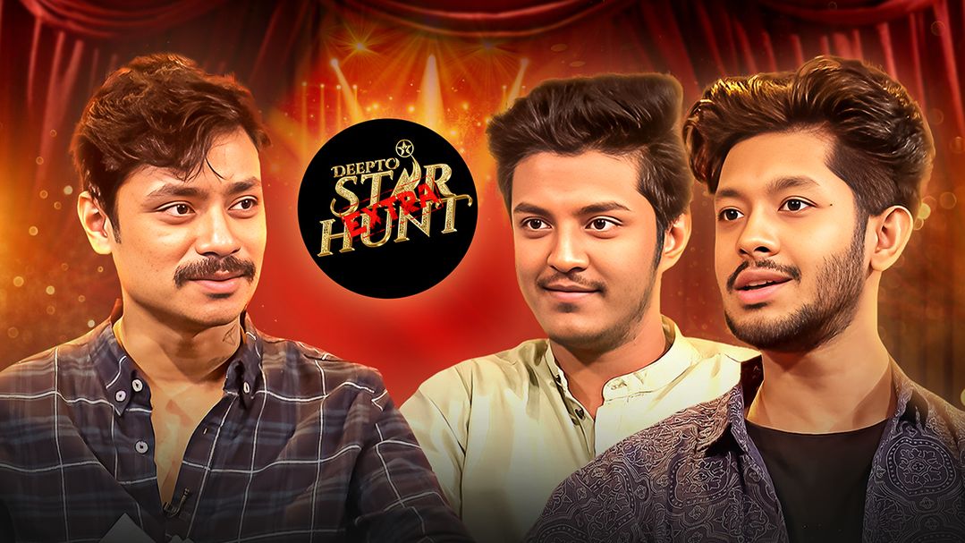 Deepto Star Hunt Extra | Episode 18