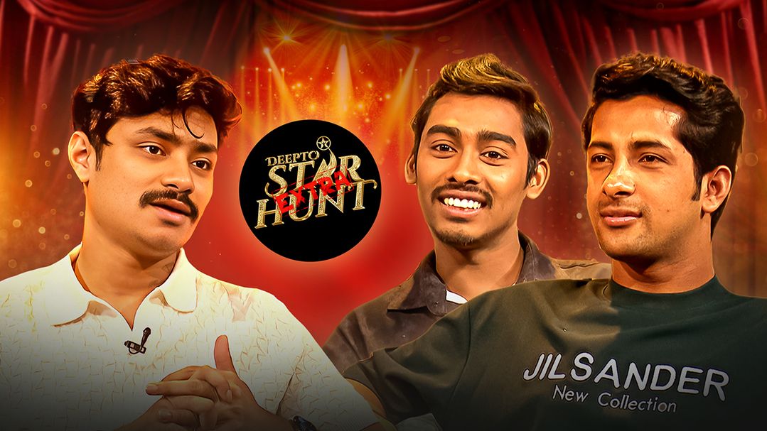 Deepto Star Hunt Extra | Episode 19