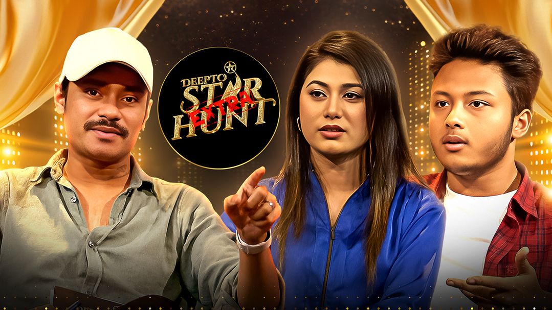 Deepto Star Hunt Extra | Episode 21