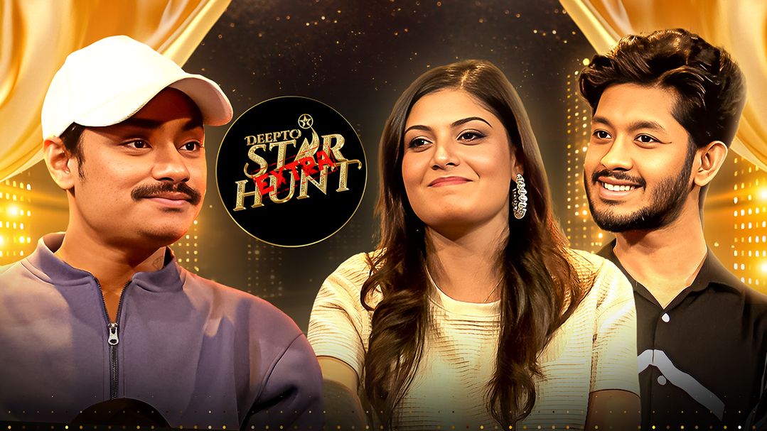 Deepto Star Hunt Extra | Episode 22