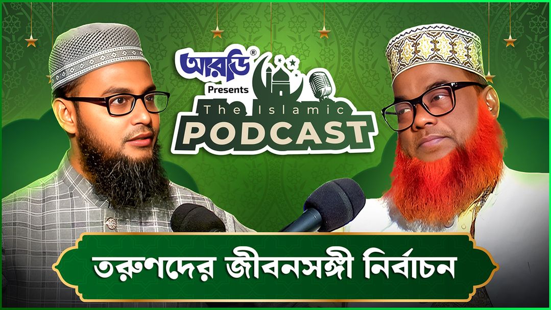 The Islamic Podcast l Episode 19