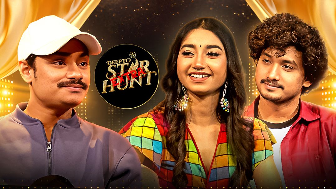Deepto Star Hunt Extra l Episode 23