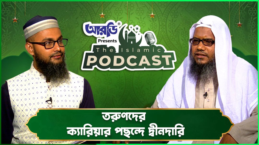 The Islamic Podcast l Episode 20