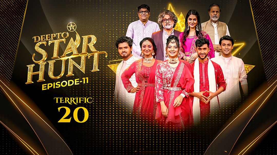 Deepto Star Hunt | Episode 11
