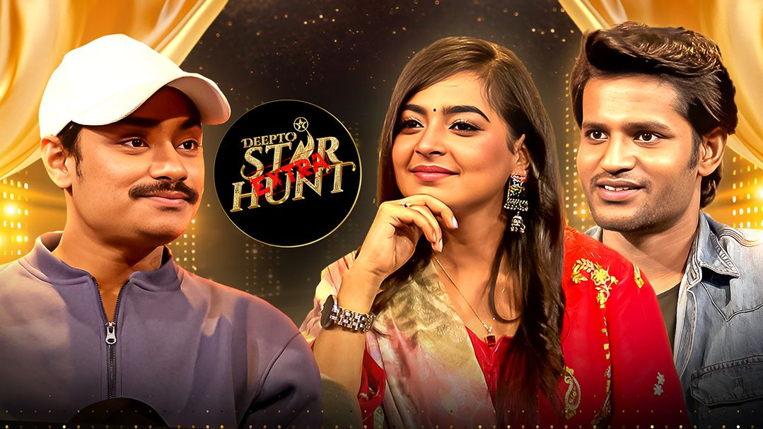 Deepto Star Hunt Extra l Episode 24