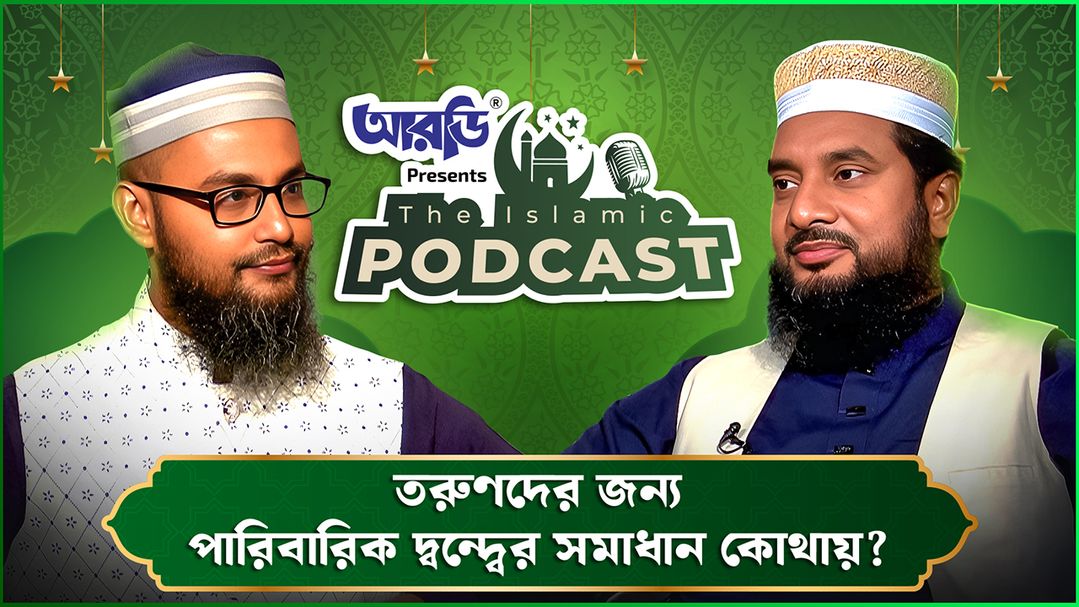 The Islamic Podcast l Episode 21