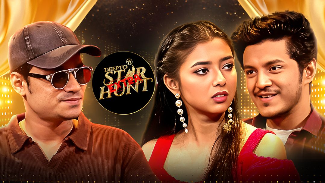 Deepto Star Hunt Extra l Episode 25