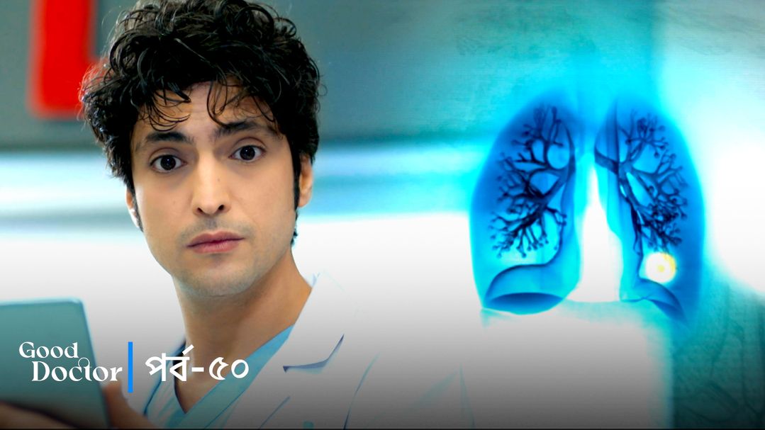 Good Doctor | Episode 50