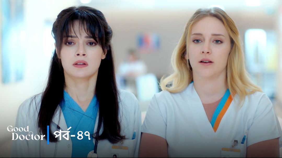 Good Doctor | Episode 47