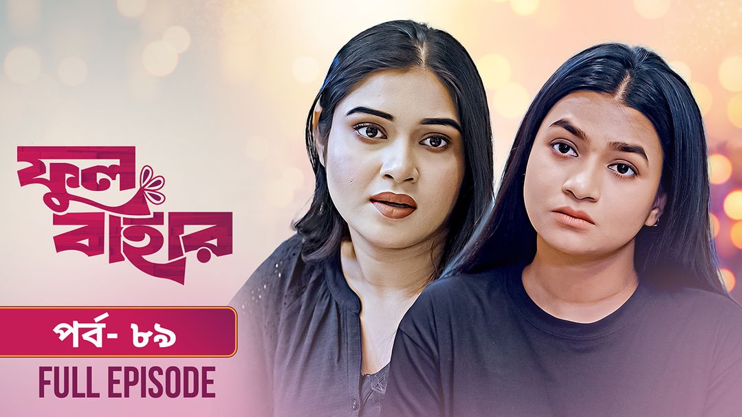 Phul Bahar | Episode 89