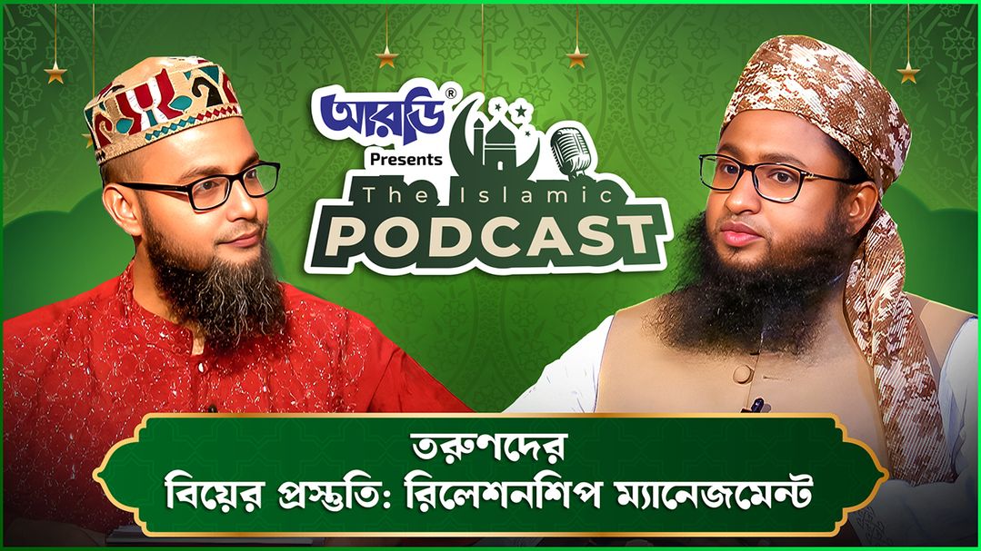 The Islamic Podcast l Episode 28