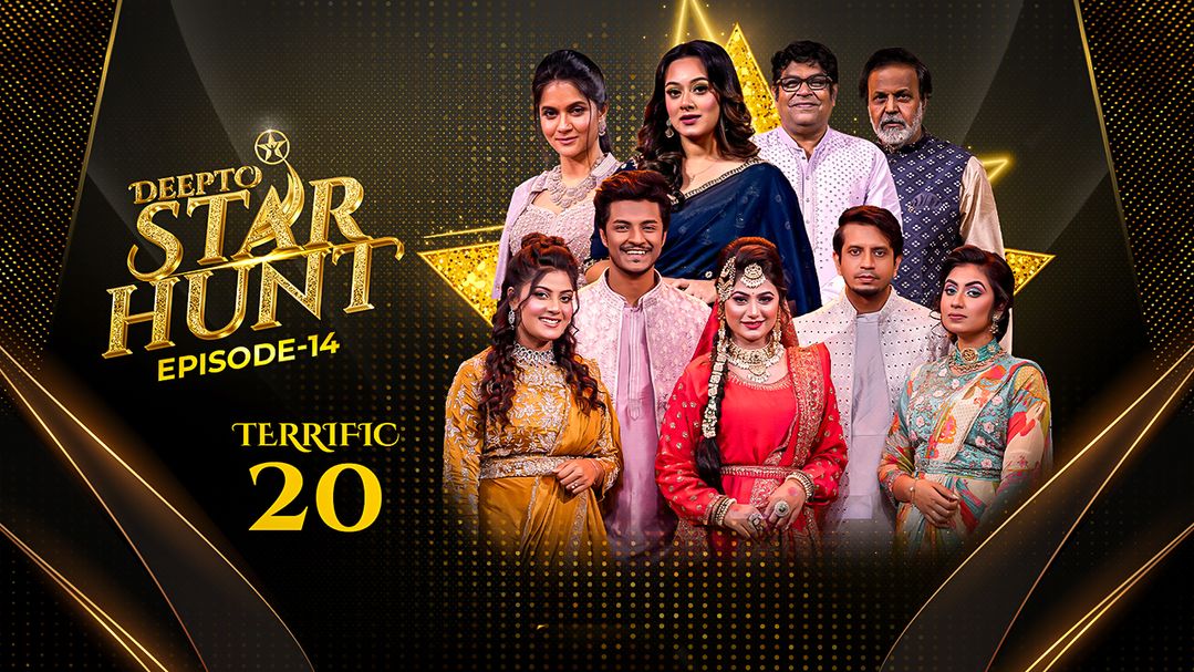 Deepto Star Hunt | Episode 14