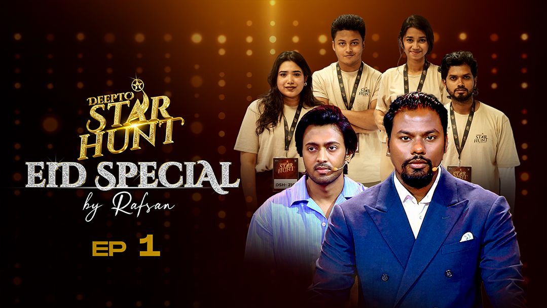 Deepto Star Hunt | Eid Special | Episode 1