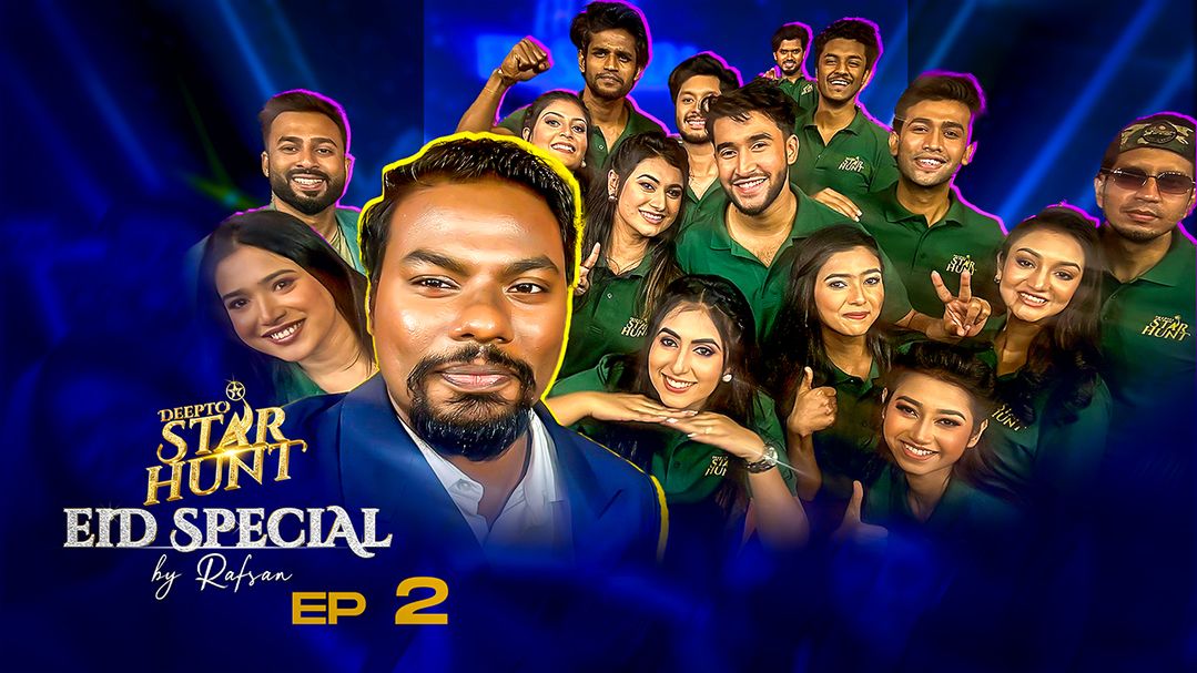 Deepto Star Hunt | Eid Special | Episode 2