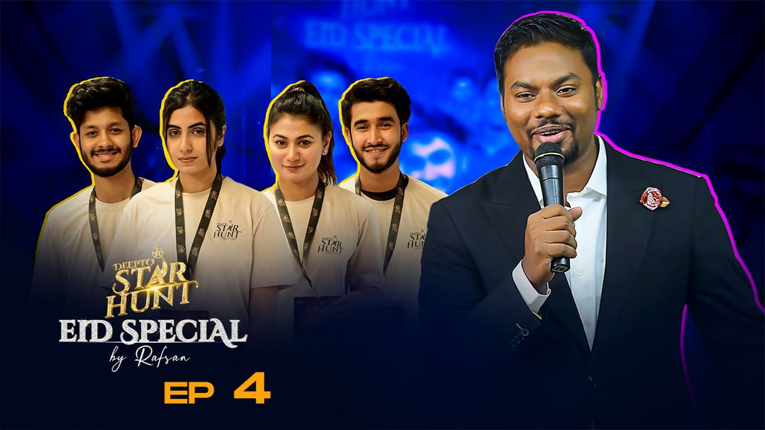 Deepto Star Hunt l Eid Special l Episode 4