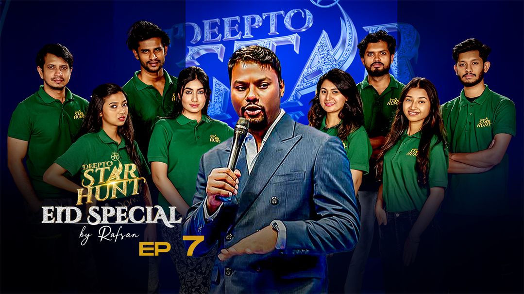 Deepto Star Hunt l Eid Special l Episode 7