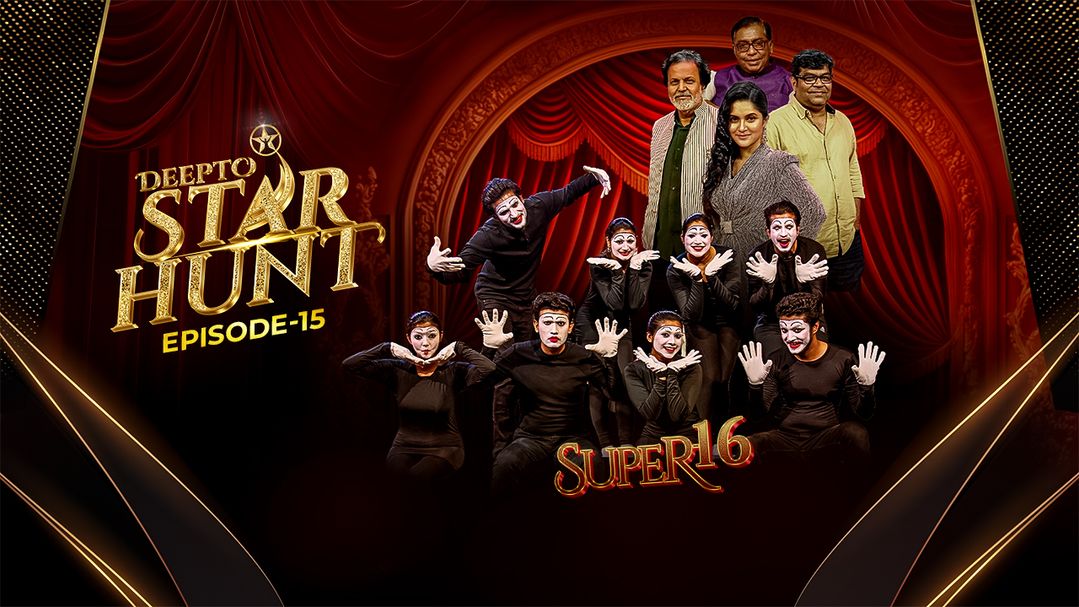 Deepto Star Hunt | Episode 15