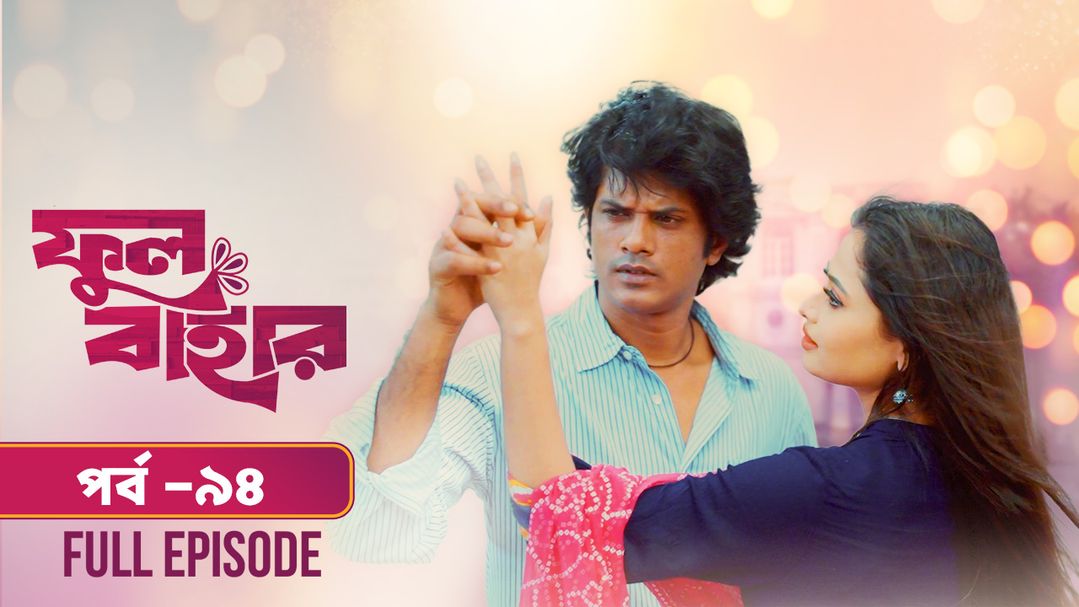 Phul Bahar | Episode 94