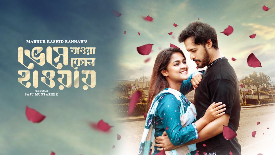 Veshe Jawa Kono Hawa