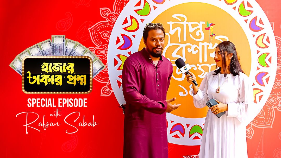 Hajar Takar Proshno | Episode 11