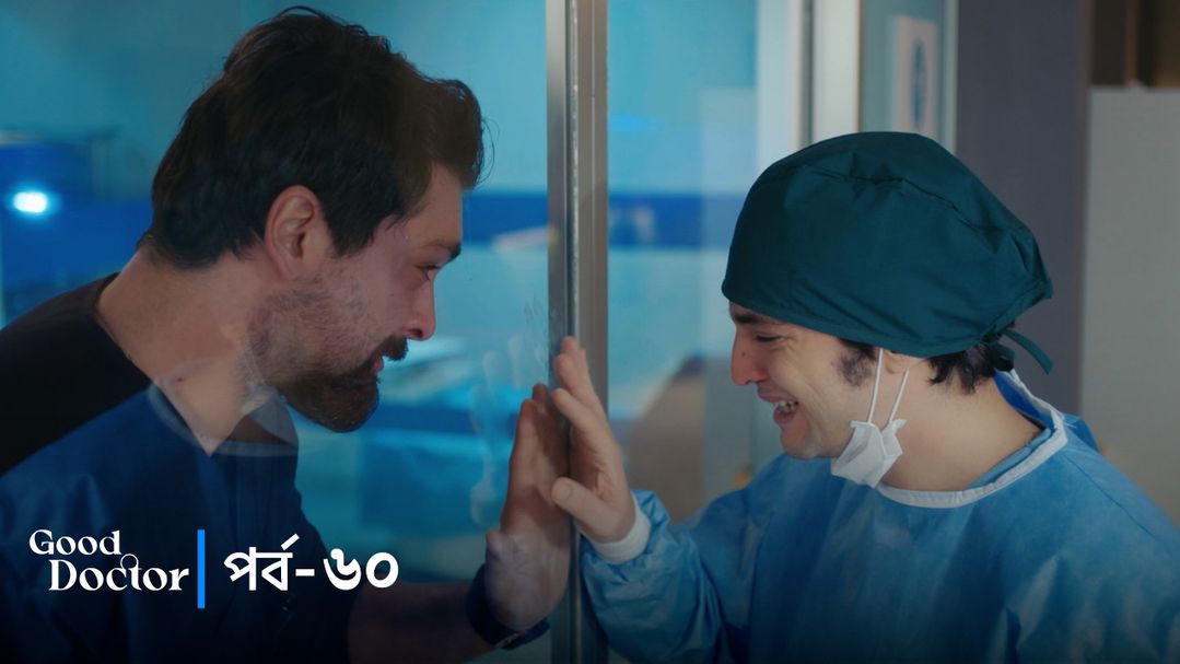 Good Doctor | Episode 60