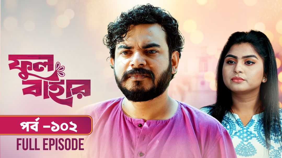 Phul Bahar l Episode 102
