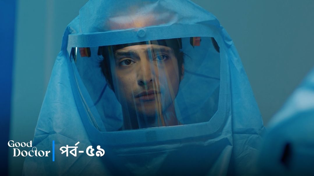 Good Doctor | Episode 59