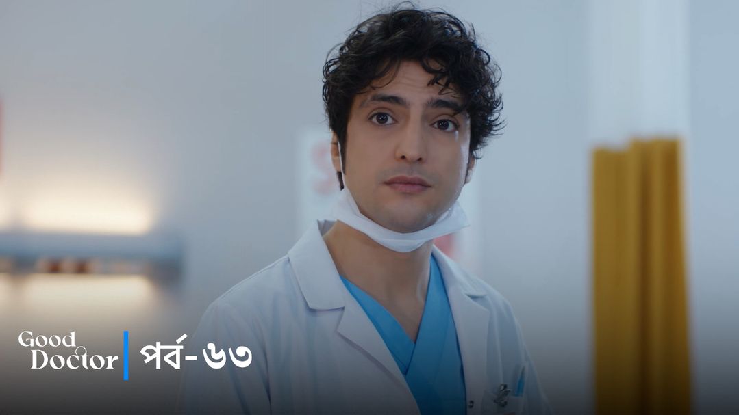 Good Doctor l Episode 63