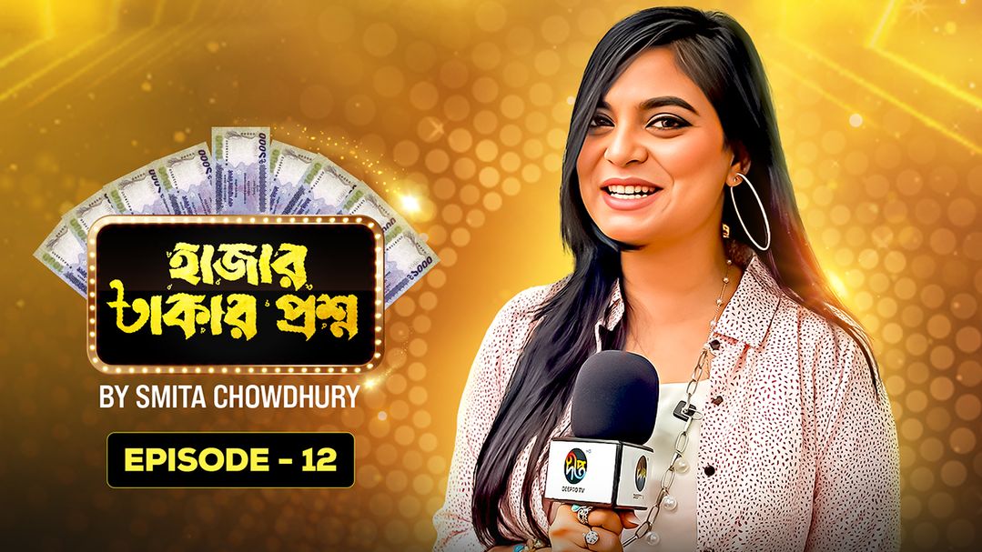 Hajar Takar Proshno | Episode 12