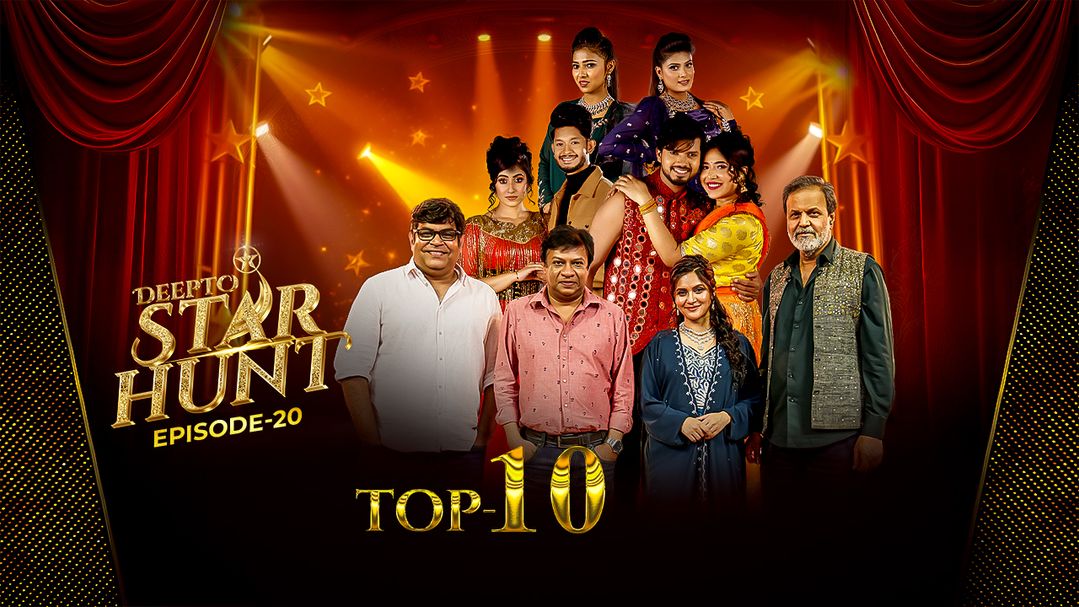 Deepto Star Hunt l Episode 20