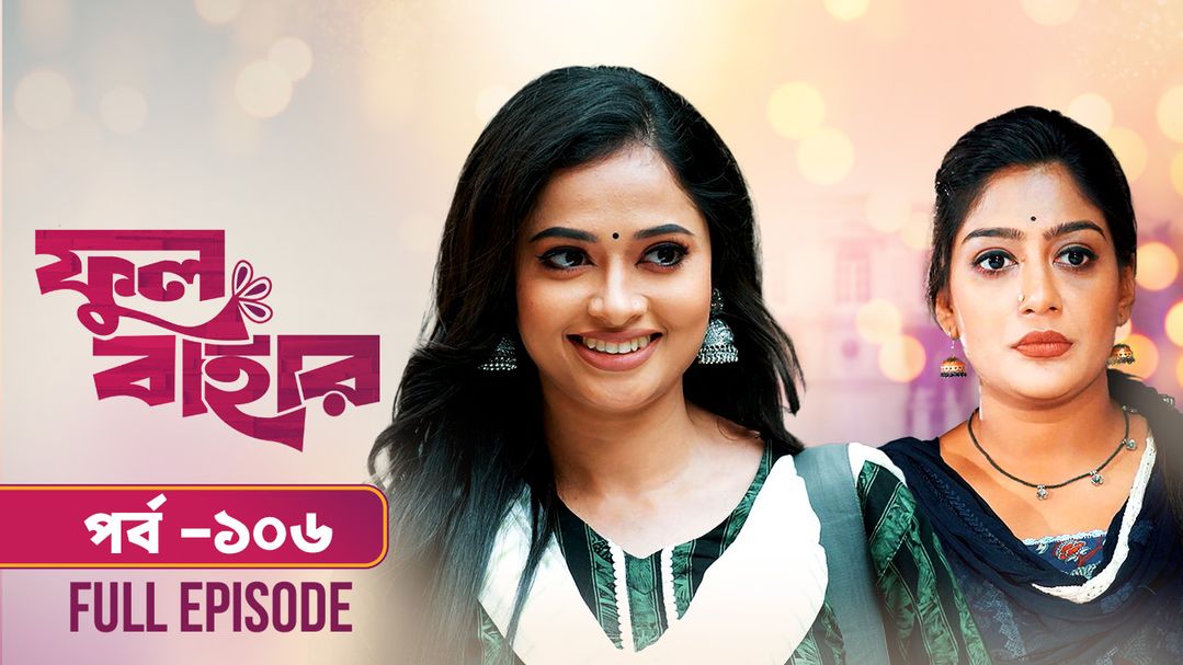 Phul Bahar l Episode 106