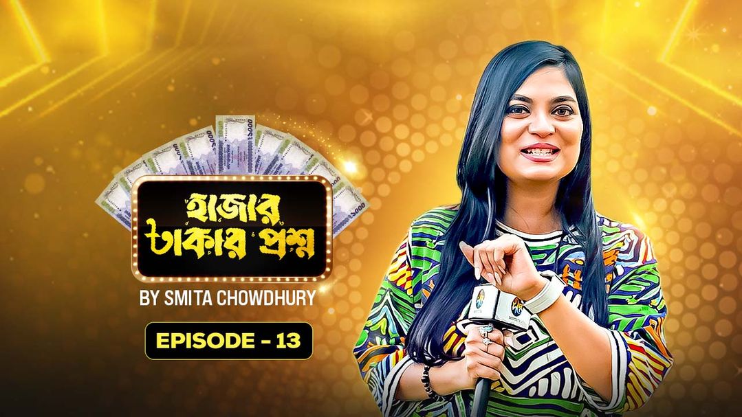 Hajar Takar Proshno | Episode 13